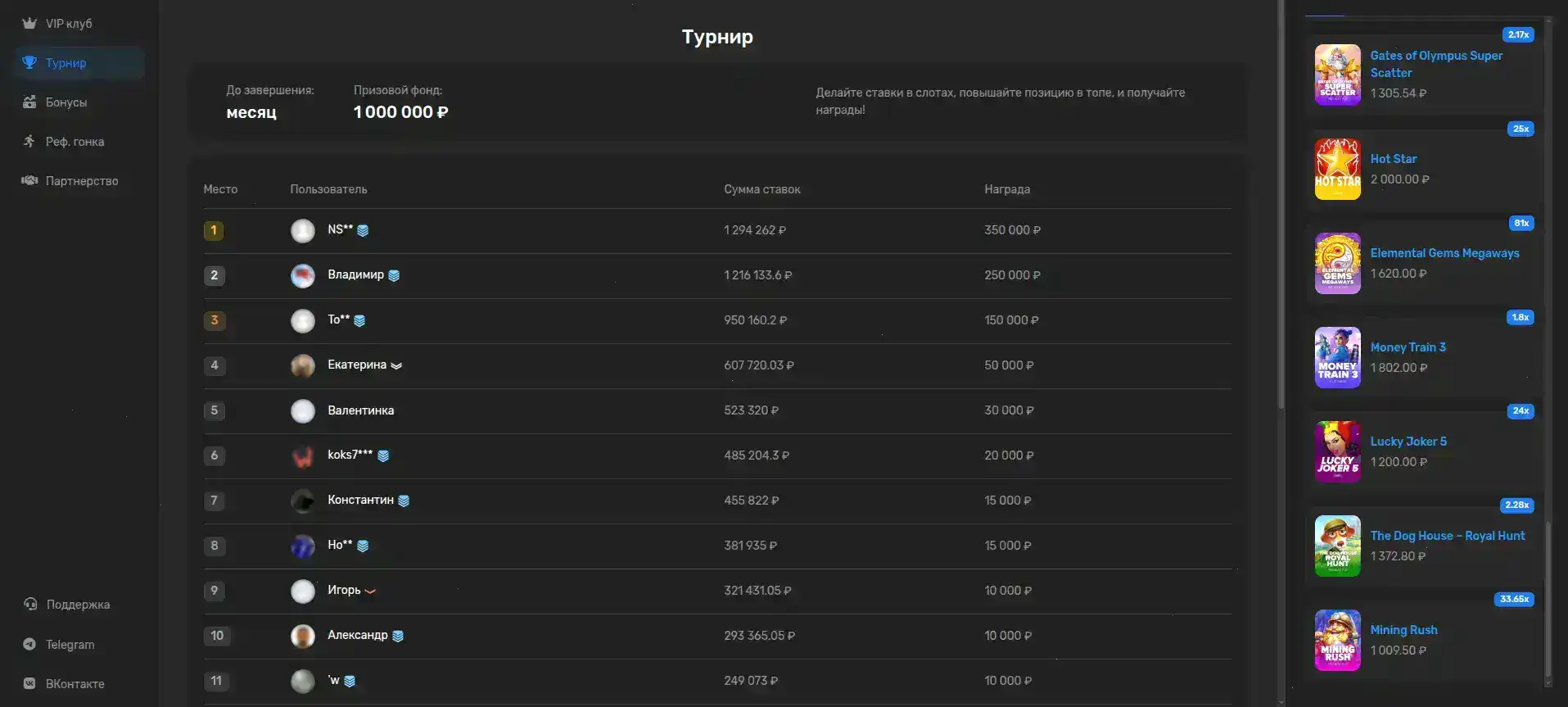 Бонусы и акции в казино Азартмания